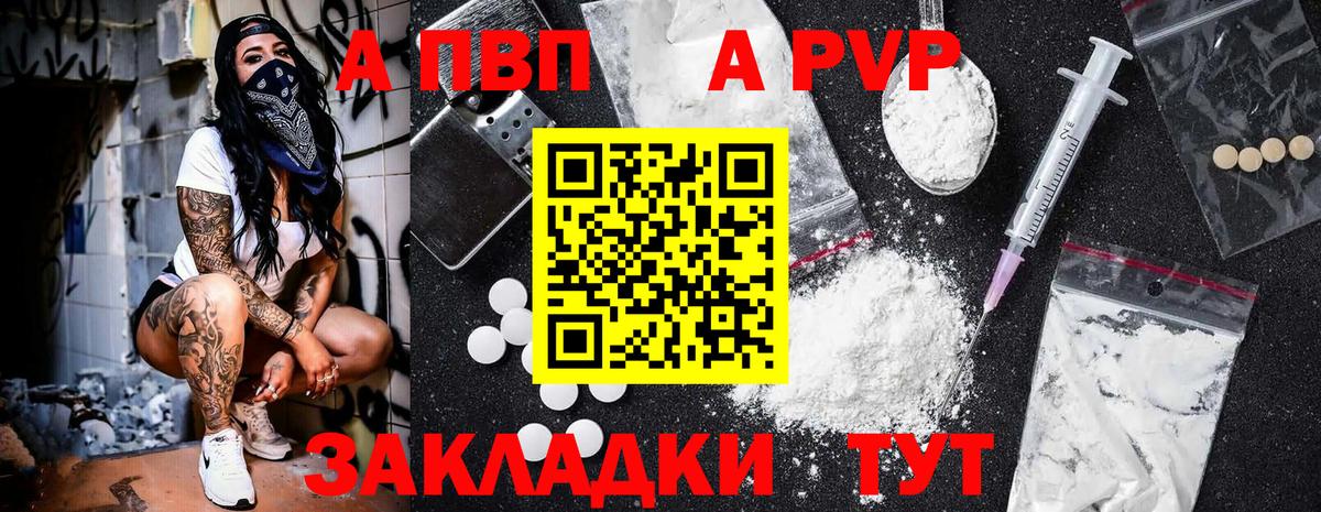 Альфа ПВП крисы CK Керчь