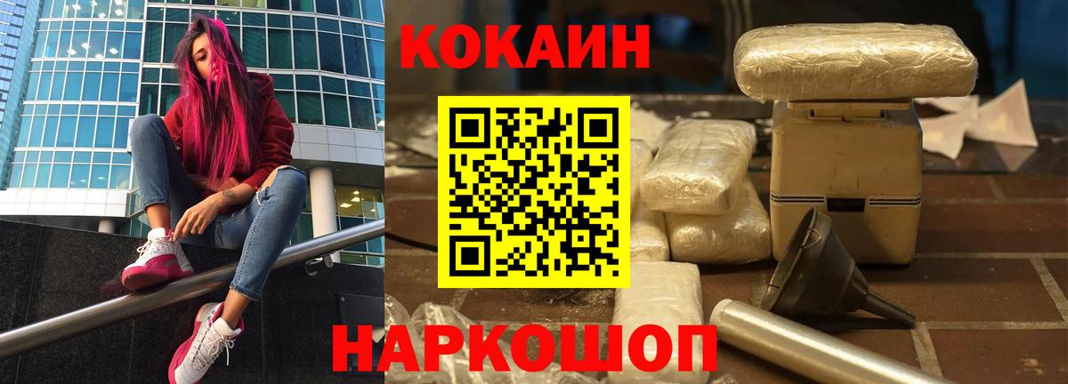 КОКАИН 97% Керчь