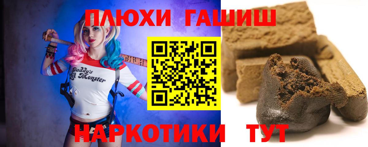 ГАШ  Гашиш индика сатива  Вход с VPN  Керчь  что такое   ГАШ Premium 
