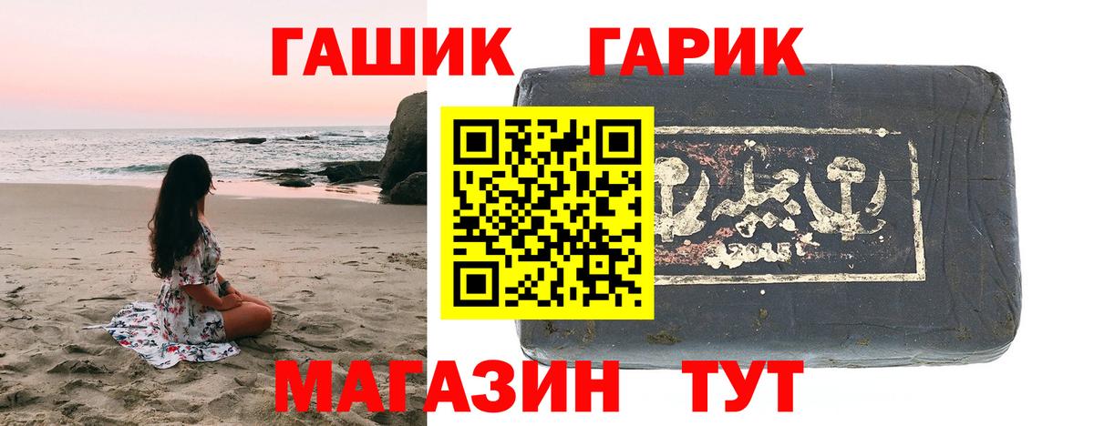 ГАШИШ 40% ТГК Керчь