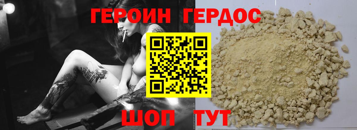 ГЕРОИН белый  Вход с VPN  Керчь 