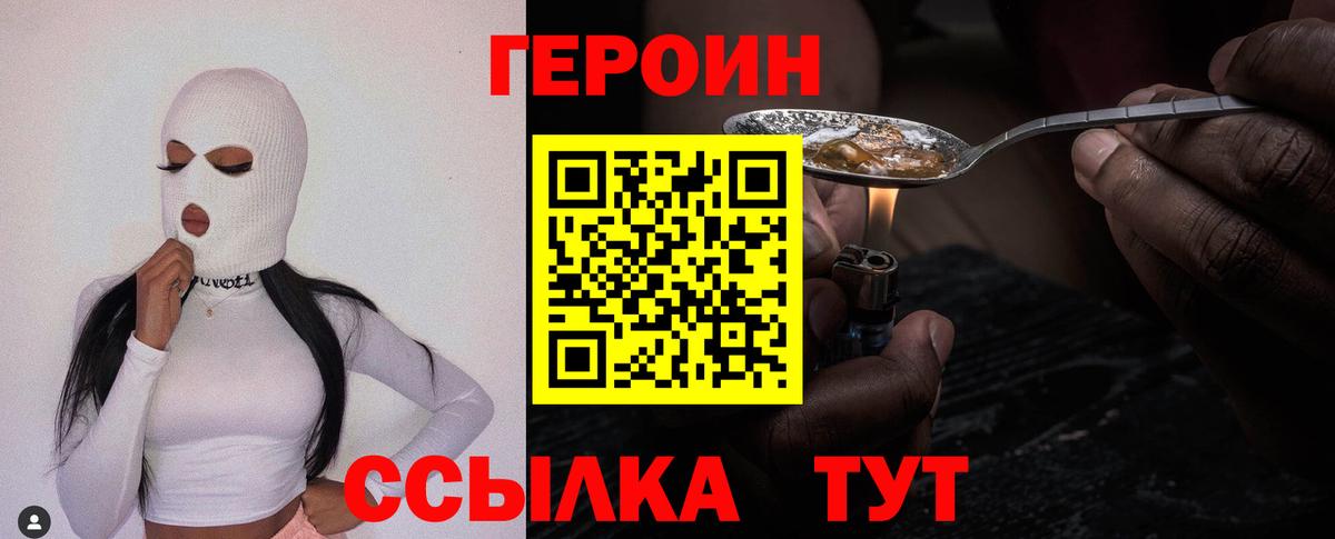 ГЕРОИН герыч Керчь