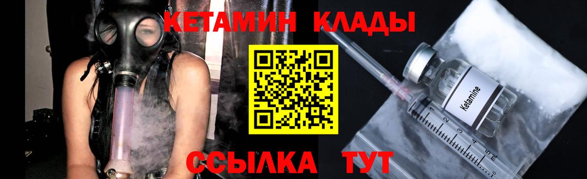 Керчь  Кетамин ketamine  Кетамин VHQ  мориарти как зайти  Вход с VPN 