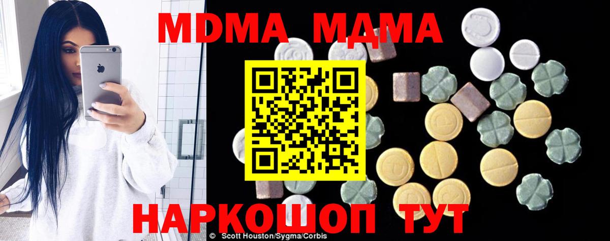 MDMA VHQ Керчь