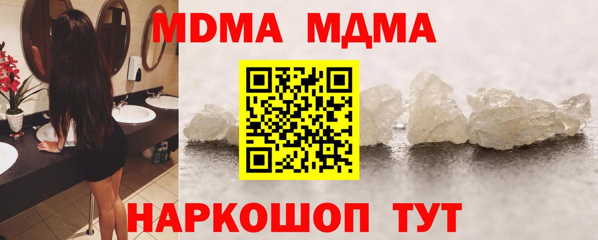 МДМА молли  MDMA  Керчь  Вход с VPN 