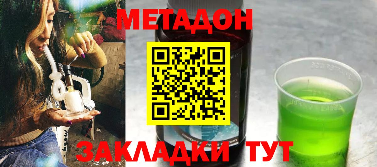 Керчь  Метадон кристалл  Вход с VPN 