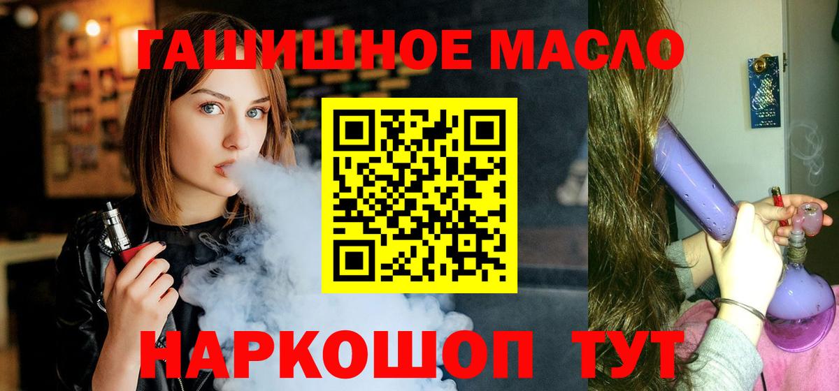 что такое   ТГК THC oil  Дистиллят ТГК вейп с тгк  Вход с VPN  Керчь 